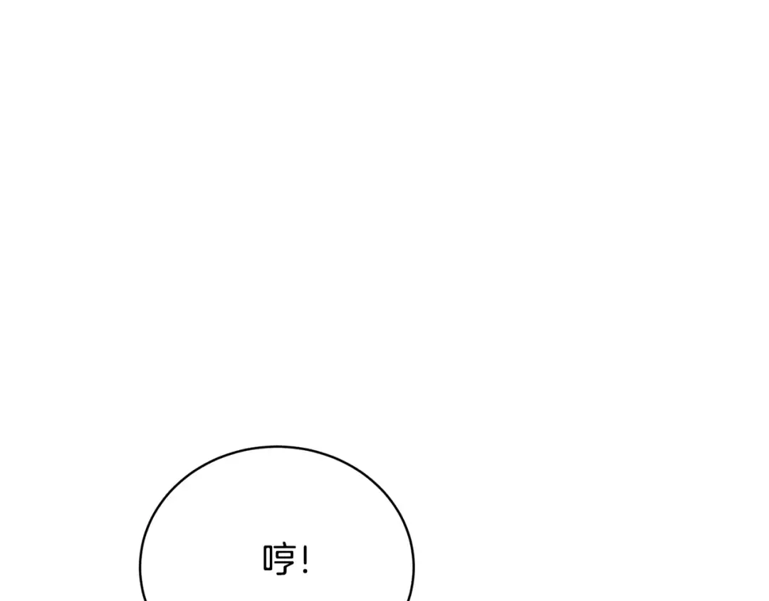 第26话 为什么许愿 第143页