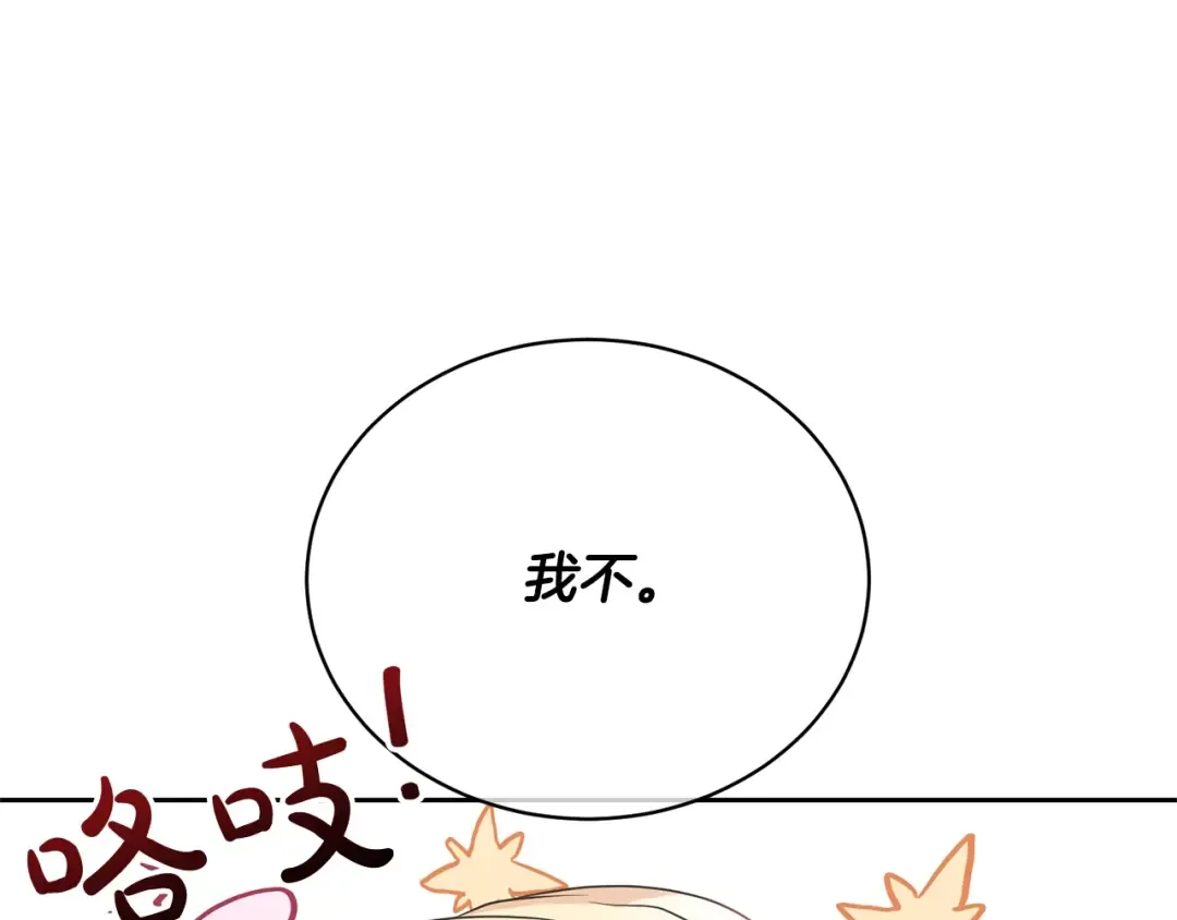 第26话 为什么许愿 第147页