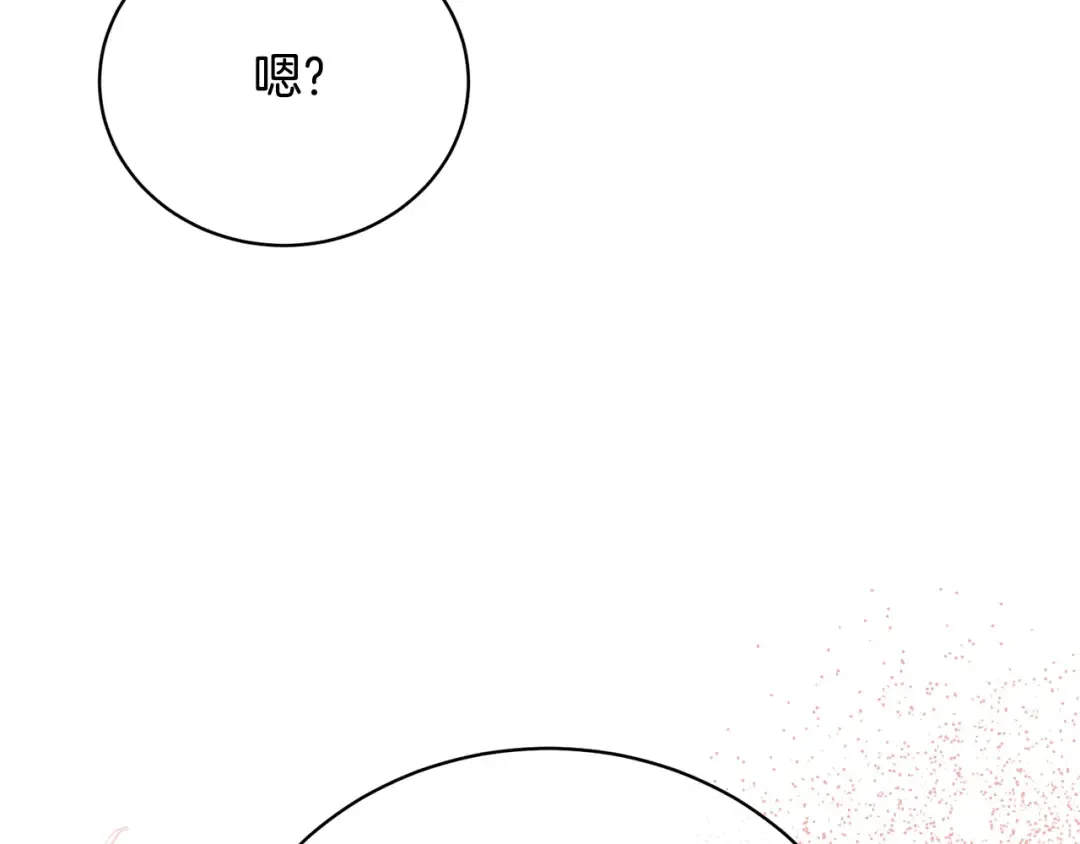 第26话 为什么许愿 第149页