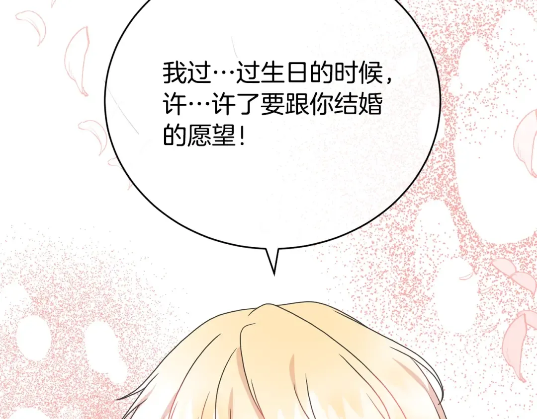 第26话 为什么许愿 第150页