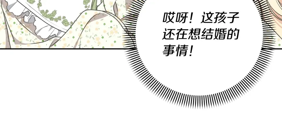 第26话 为什么许愿 第155页