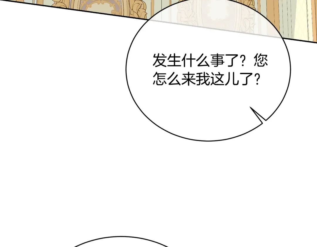第26话 为什么许愿 第171页