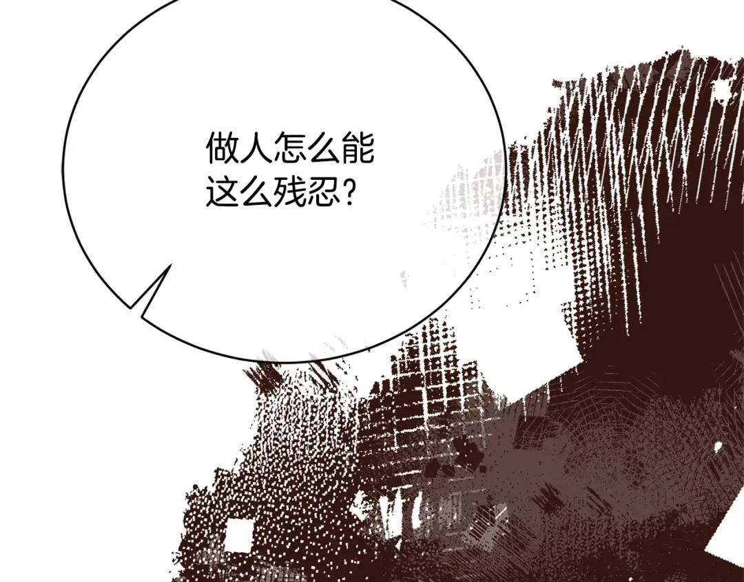 第26话 为什么许愿 第172页