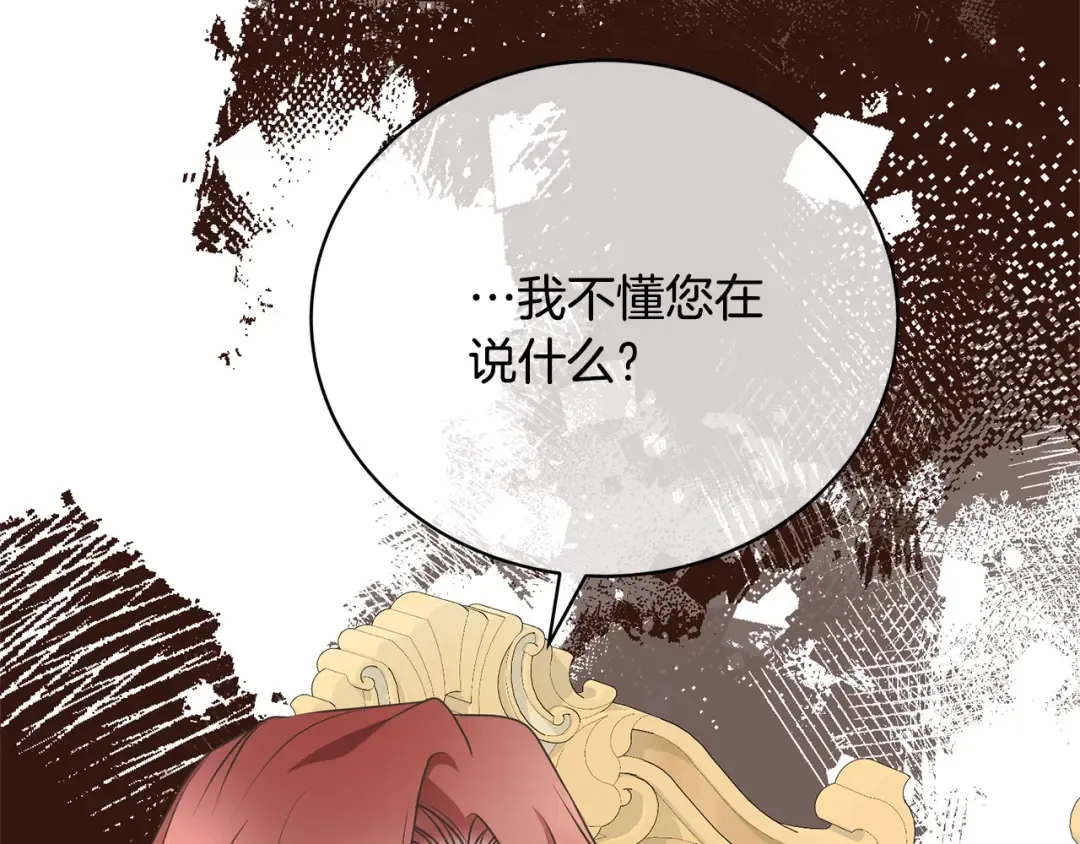 第26话 为什么许愿 第173页