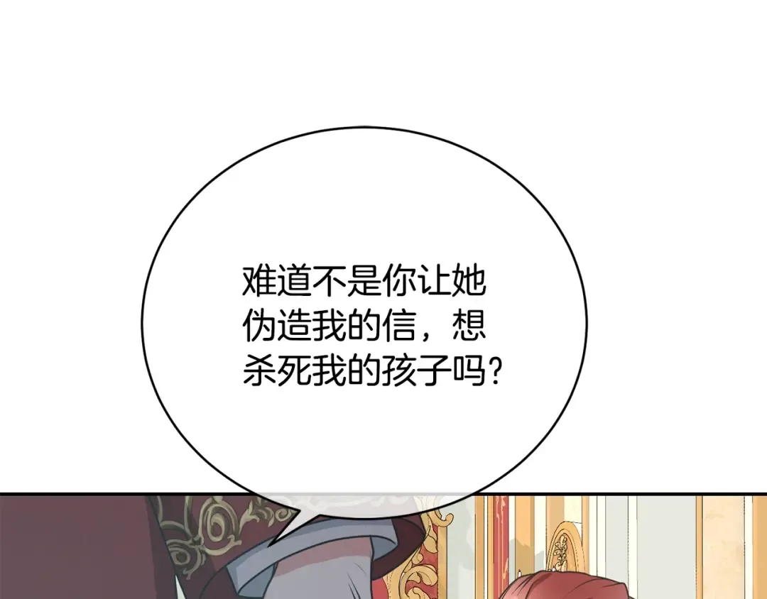 第26话 为什么许愿 第177页