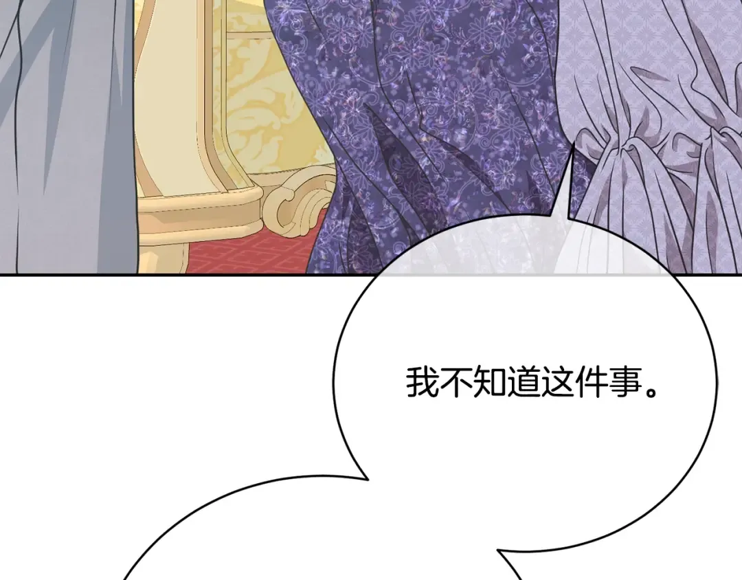 第26话 为什么许愿 第179页