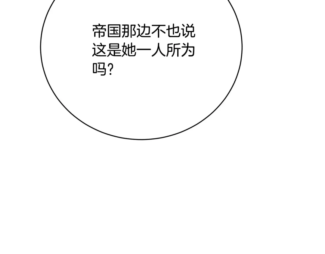 第26话 为什么许愿 第180页