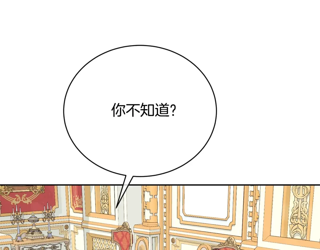 第26话 为什么许愿 第182页