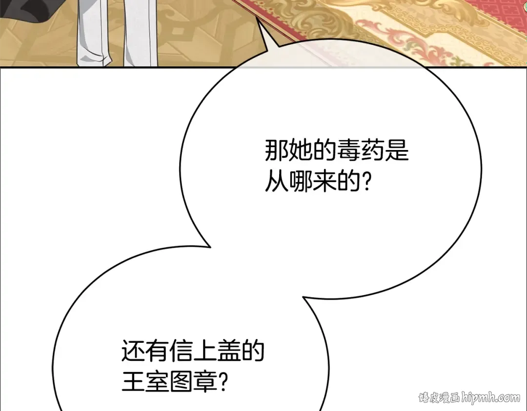 第26话 为什么许愿 第184页