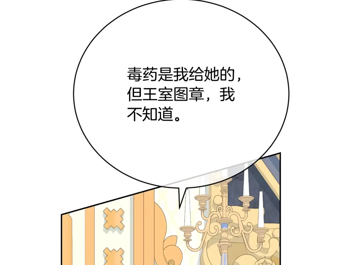 第26话 为什么许愿 第186页