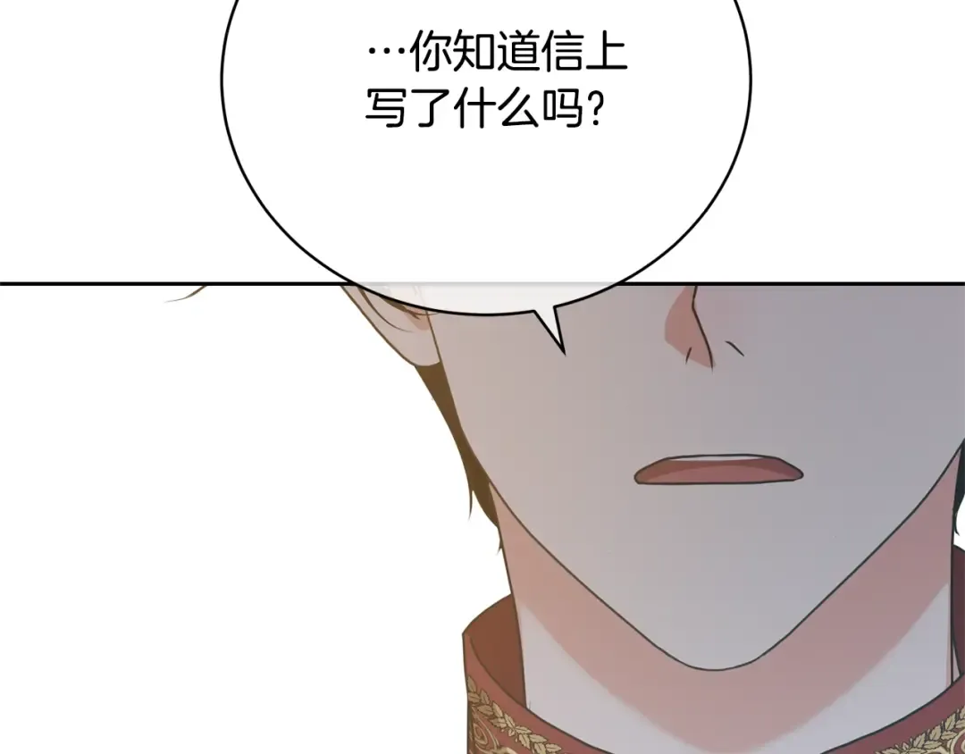 第26话 为什么许愿 第190页