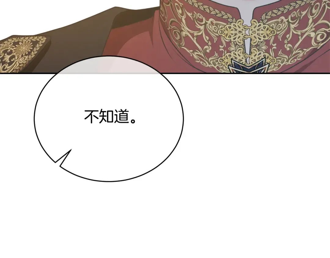 第26话 为什么许愿 第191页