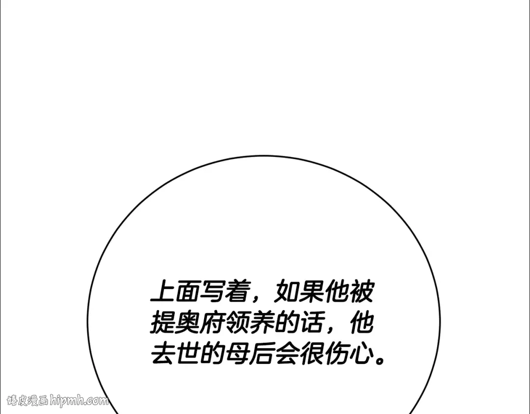 第26话 为什么许愿 第192页