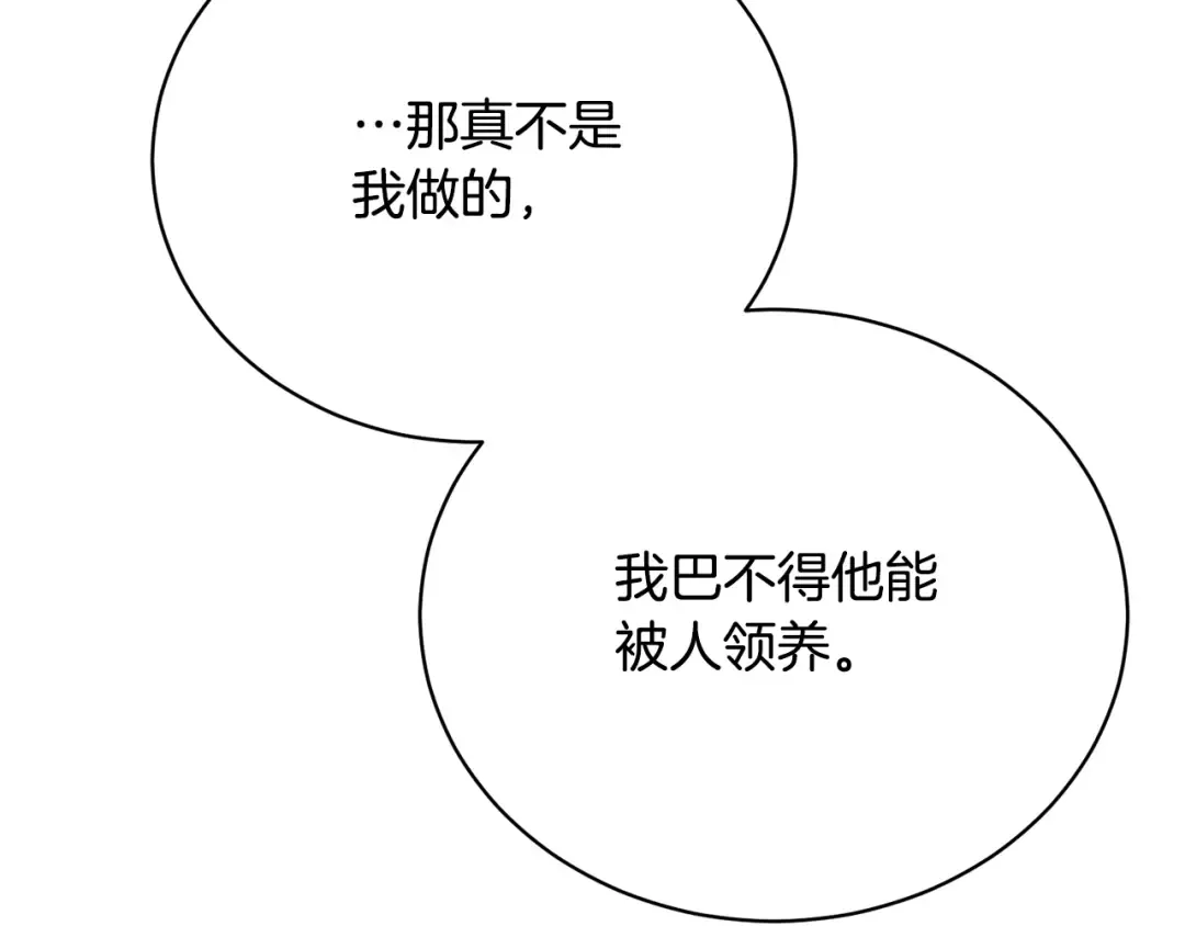 第26话 为什么许愿 第198页