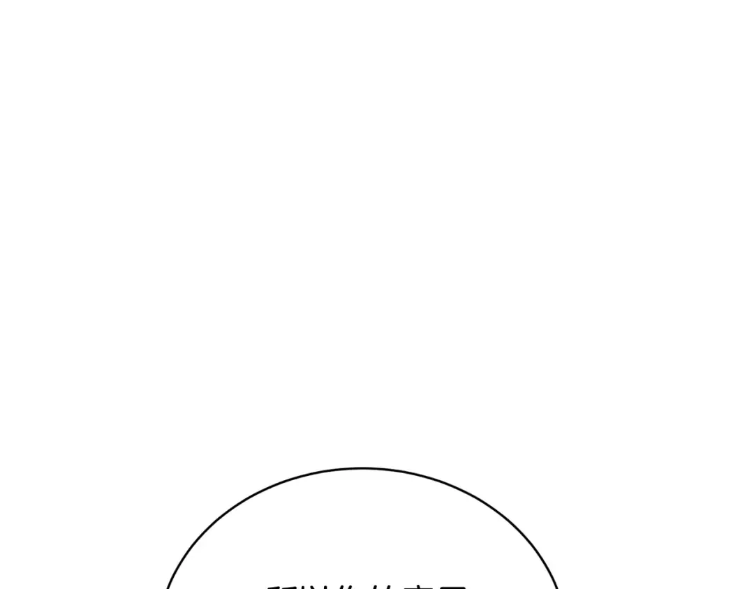 第26话 为什么许愿 第199页
