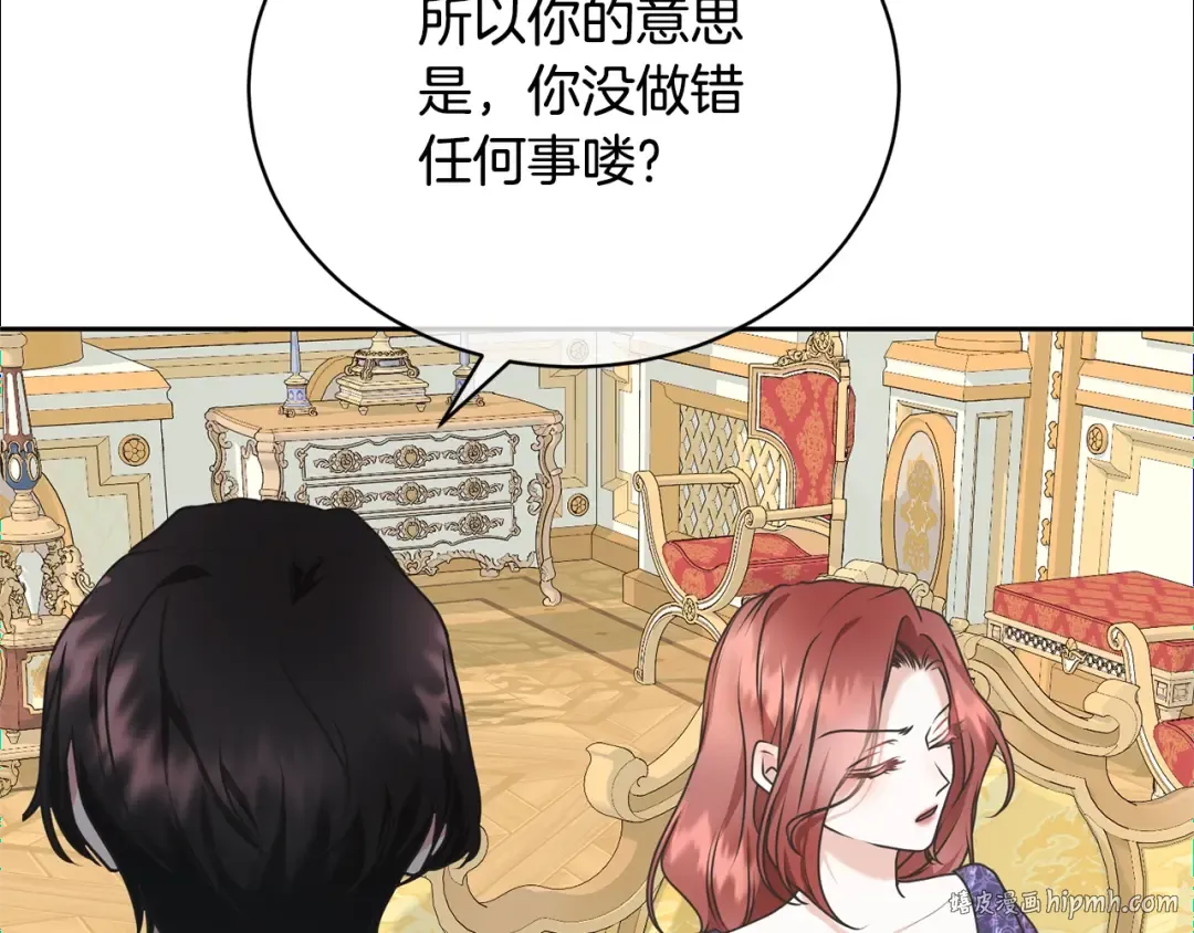 第26话 为什么许愿 第200页