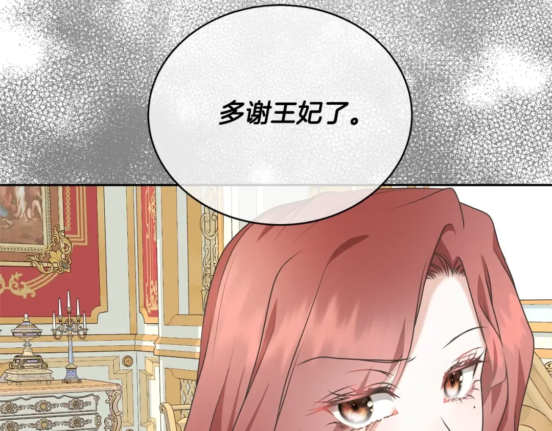 第26话 为什么许愿 第205页