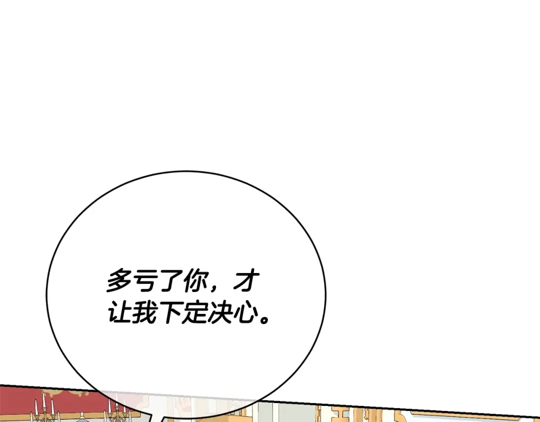 第26话 为什么许愿 第207页
