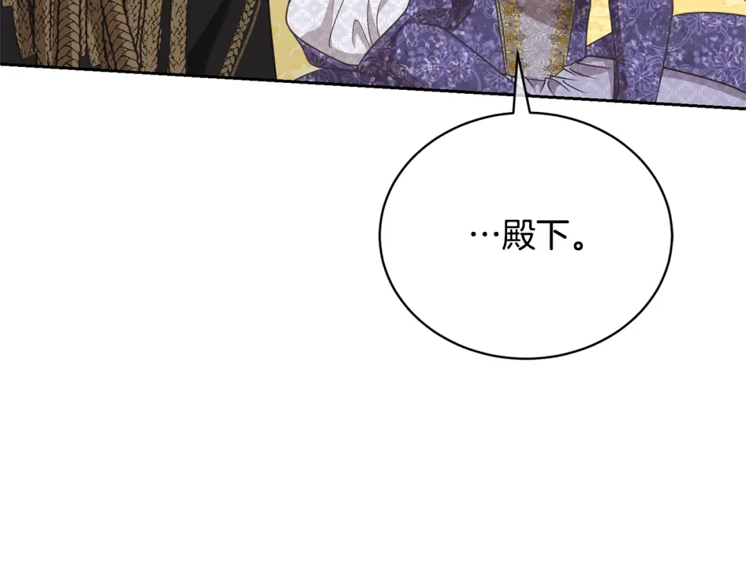 第26话 为什么许愿 第209页