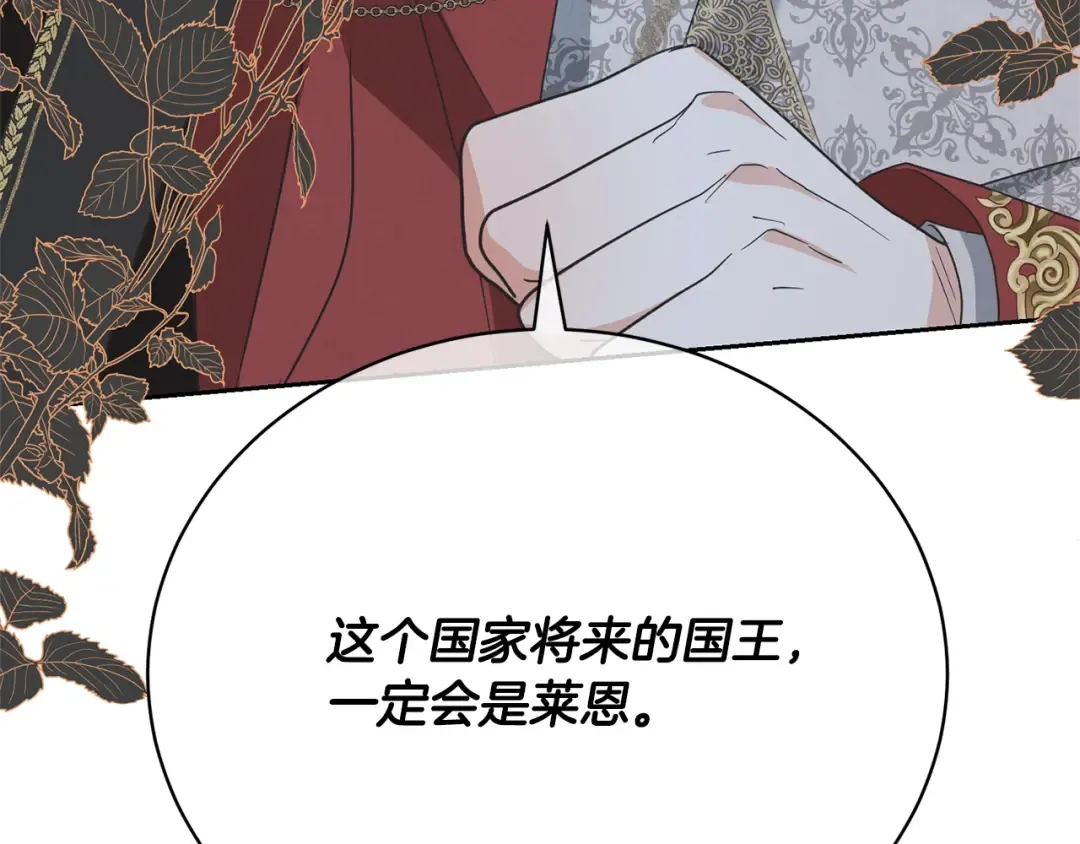 第26话 为什么许愿 第213页