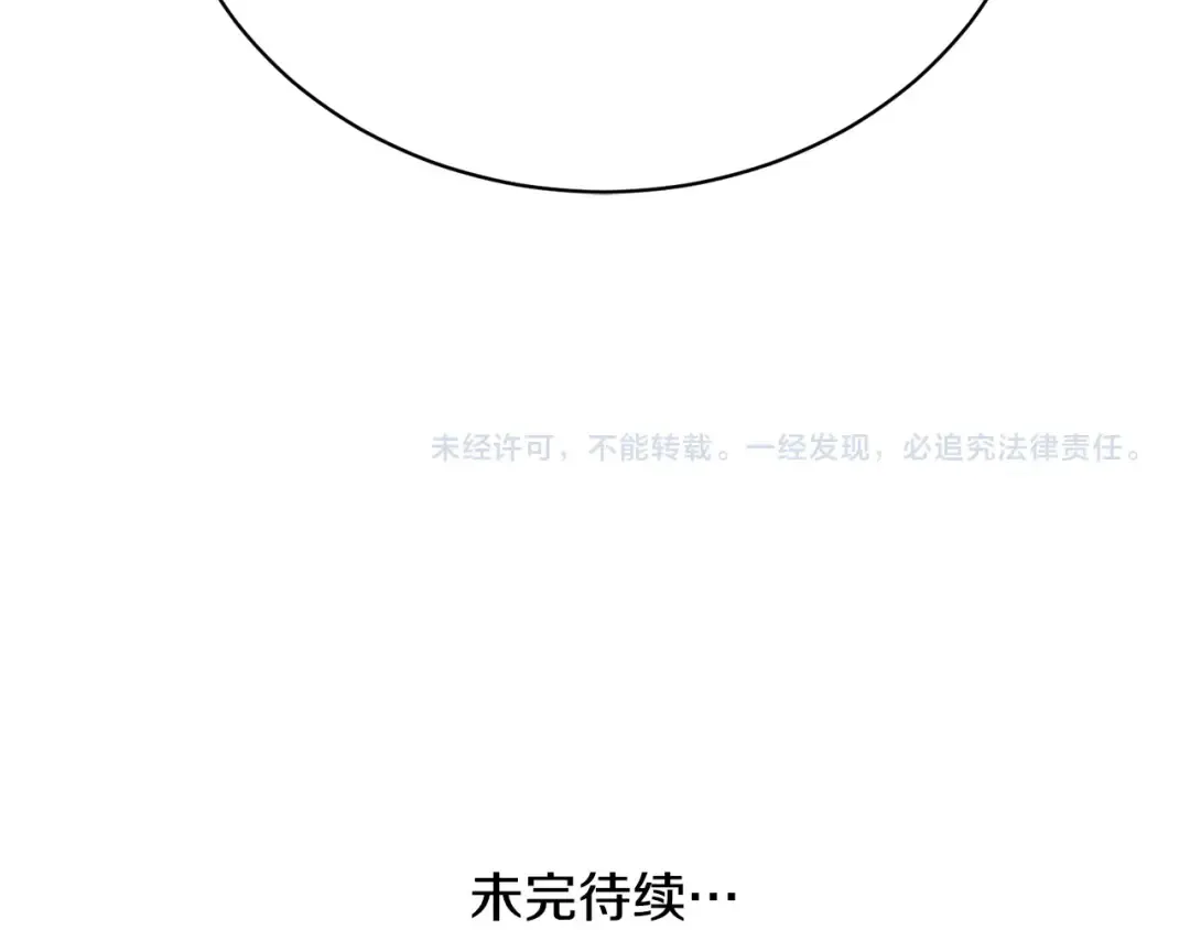 第26话 为什么许愿 第214页