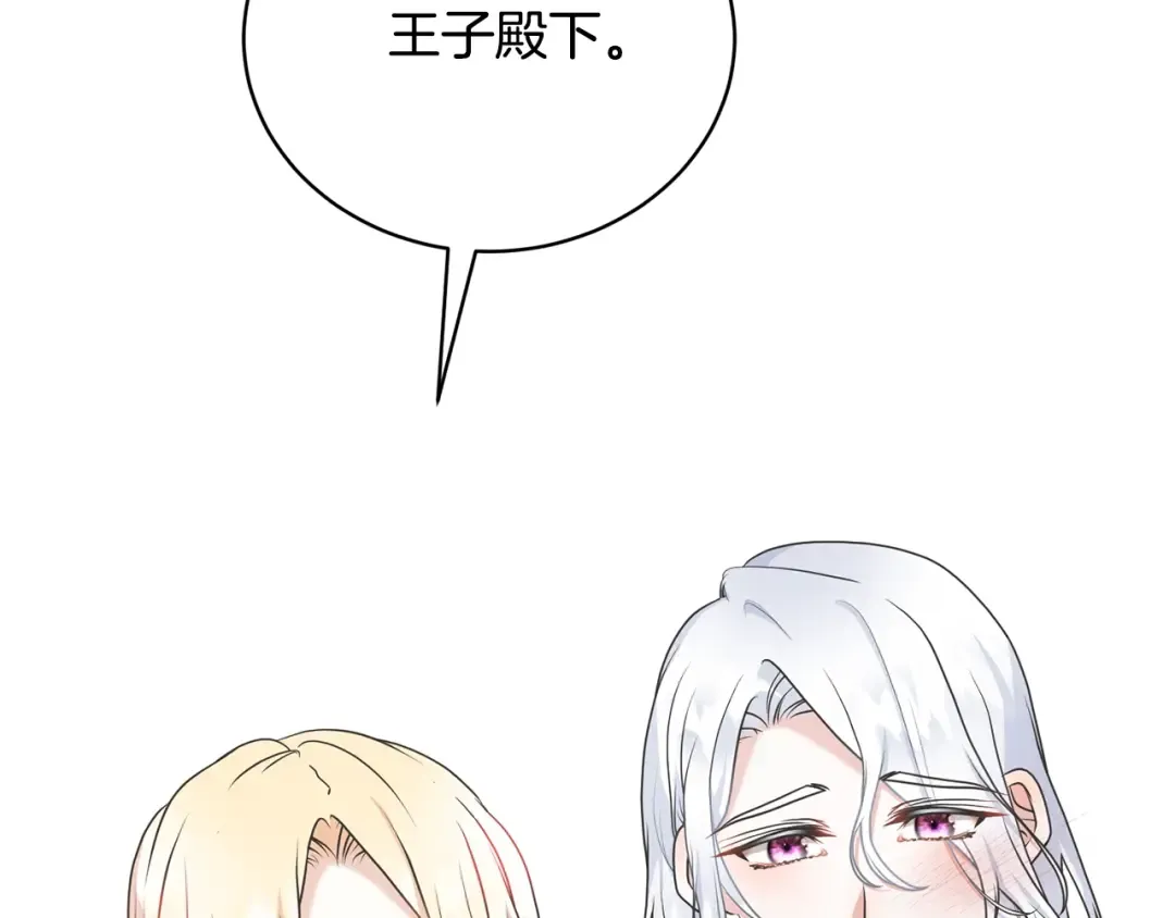 第27话 爱是最好的礼物 第7页