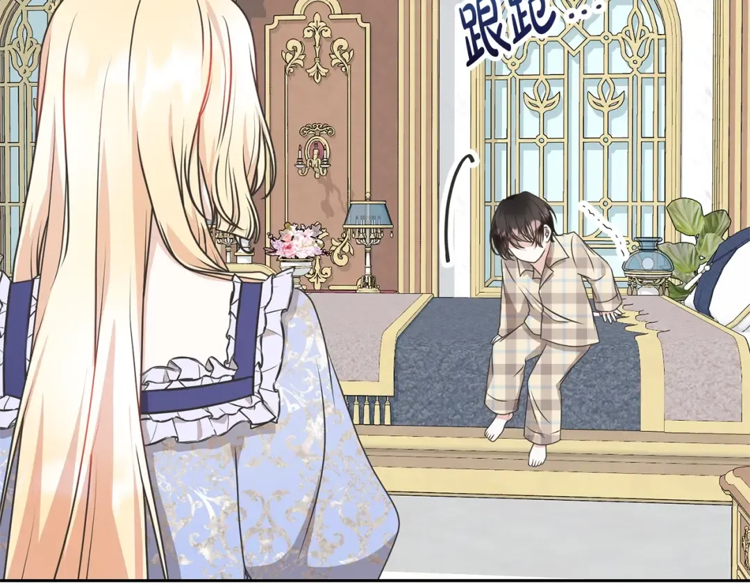 第27话 爱是最好的礼物 第14页