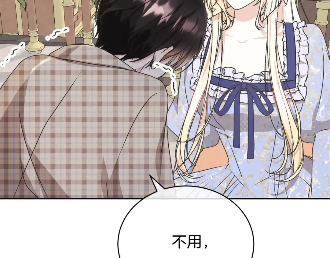 第27话 爱是最好的礼物 第17页