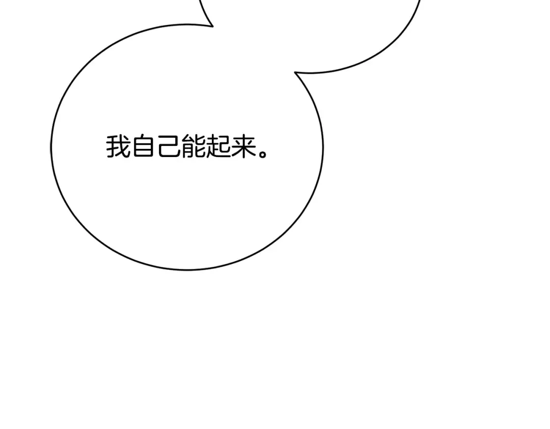 第27话 爱是最好的礼物 第18页