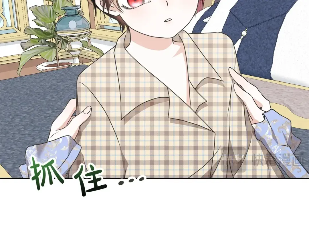 第27话 爱是最好的礼物 第20页