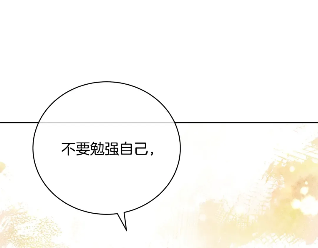 第27话 爱是最好的礼物 第21页