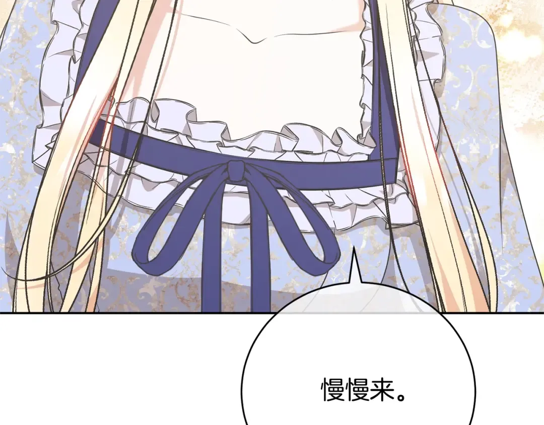 第27话 爱是最好的礼物 第23页