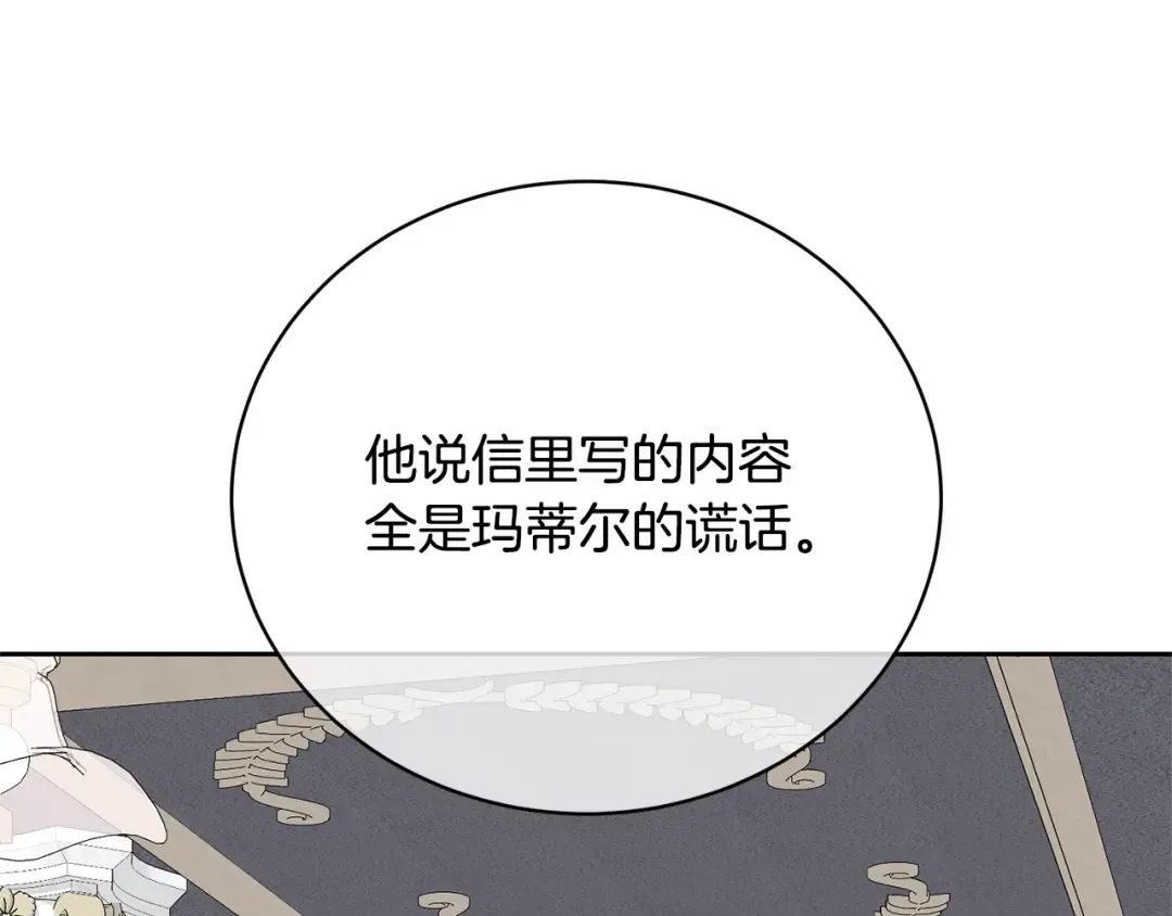 第27话 爱是最好的礼物 第33页