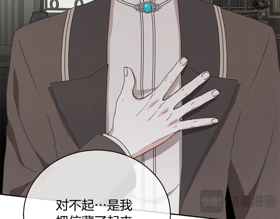 第27话 爱是最好的礼物 第35页