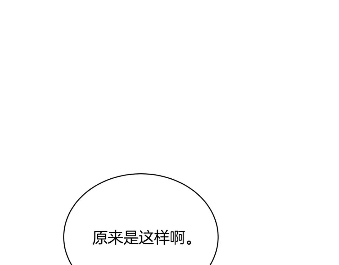 第27话 爱是最好的礼物 第42页