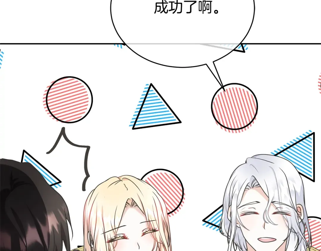 第27话 爱是最好的礼物 第49页