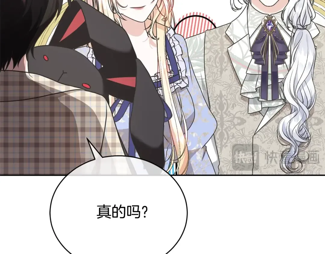 第27话 爱是最好的礼物 第50页