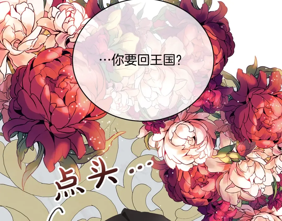 第27话 爱是最好的礼物 第58页