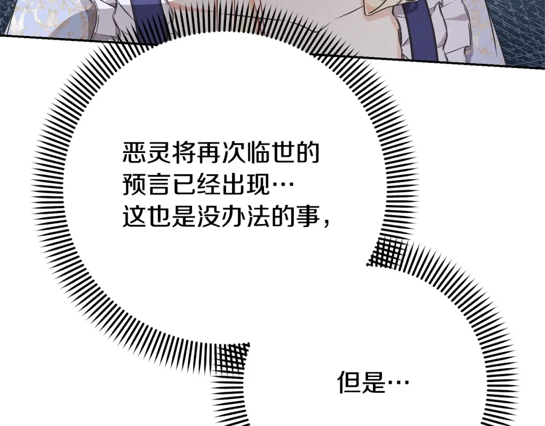 第27话 爱是最好的礼物 第62页