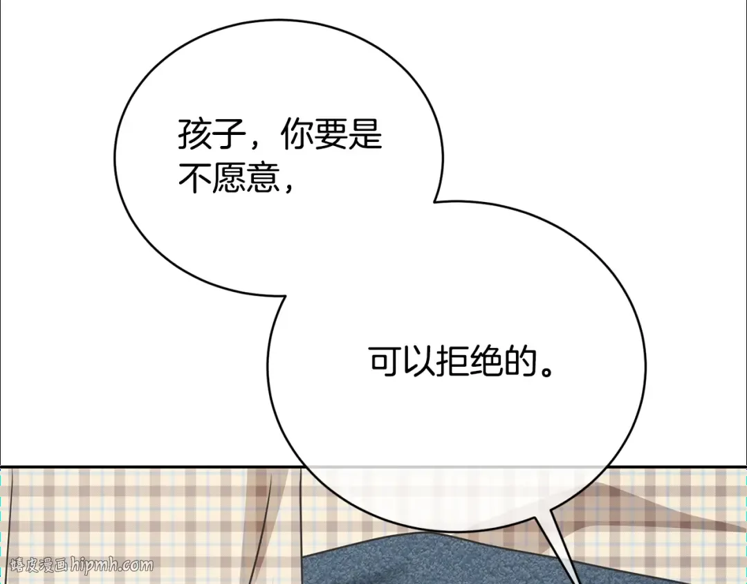第27话 爱是最好的礼物 第64页