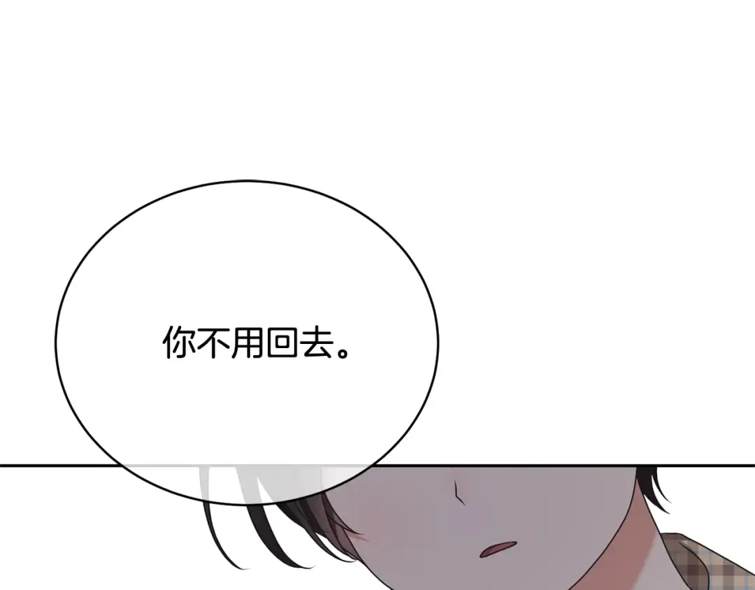 第27话 爱是最好的礼物 第67页