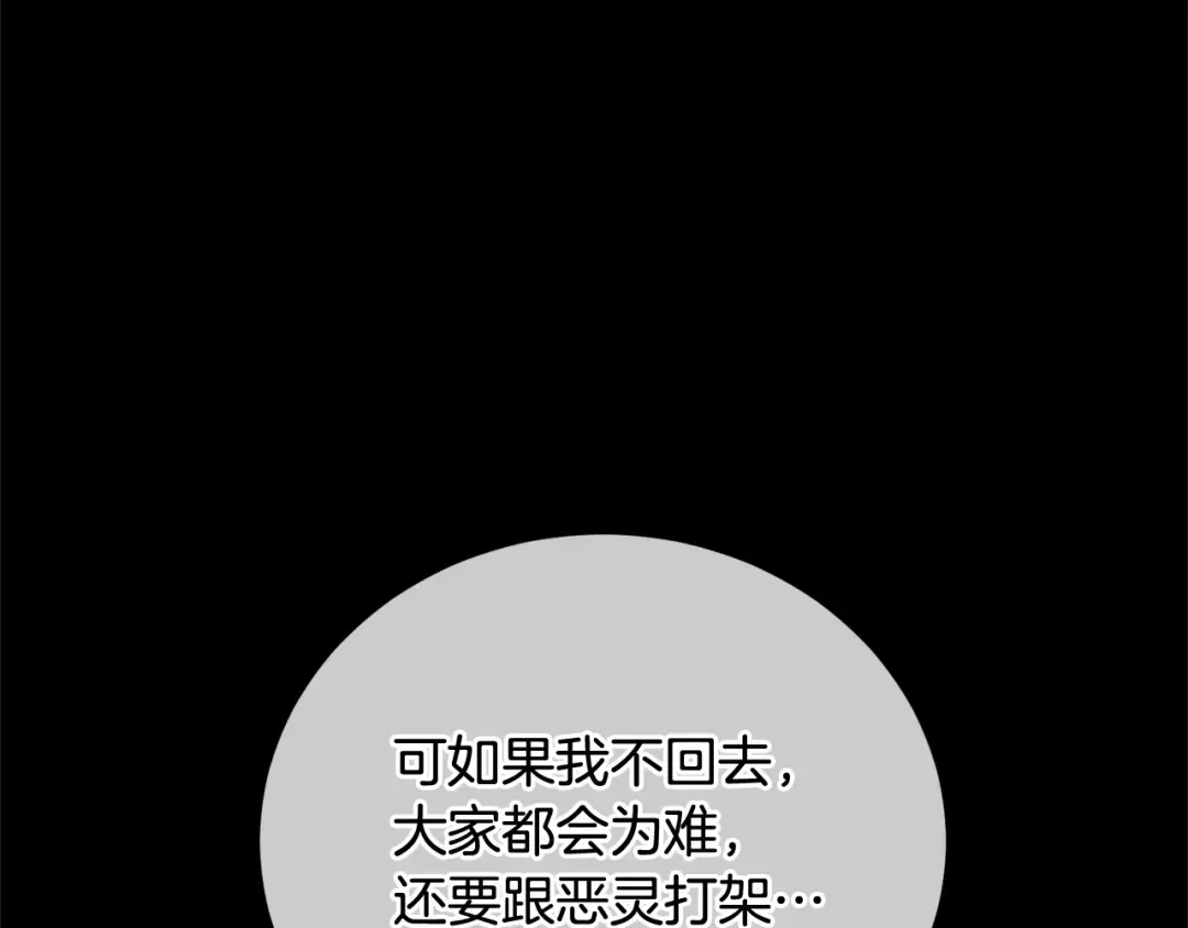 第27话 爱是最好的礼物 第69页