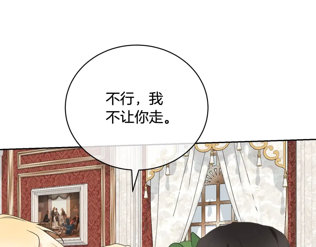 第27话 爱是最好的礼物 第87页
