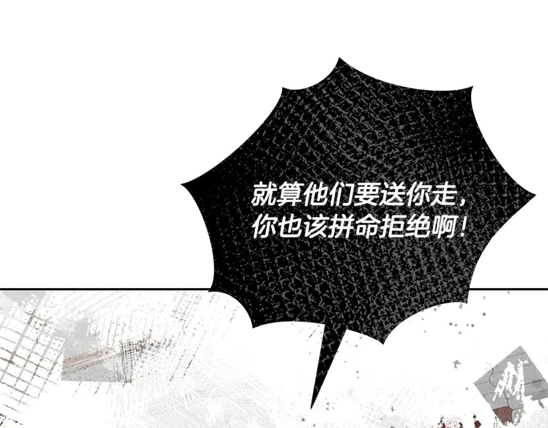 第27话 爱是最好的礼物 第89页
