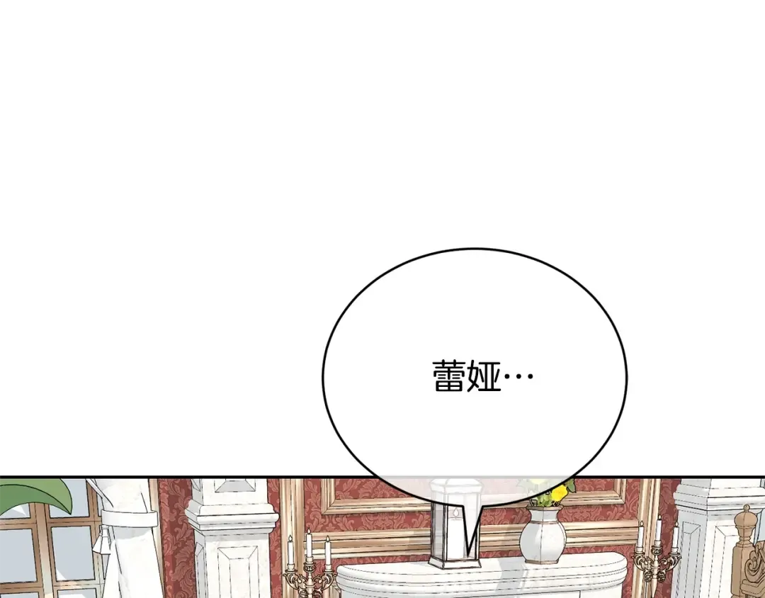 第27话 爱是最好的礼物 第93页
