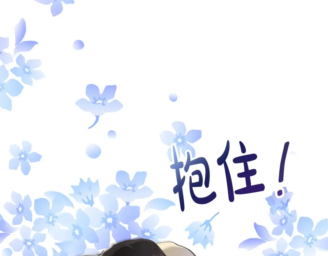 第27话 爱是最好的礼物 第98页