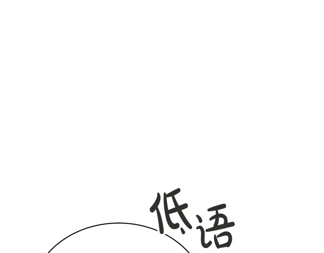 第27话 爱是最好的礼物 第101页