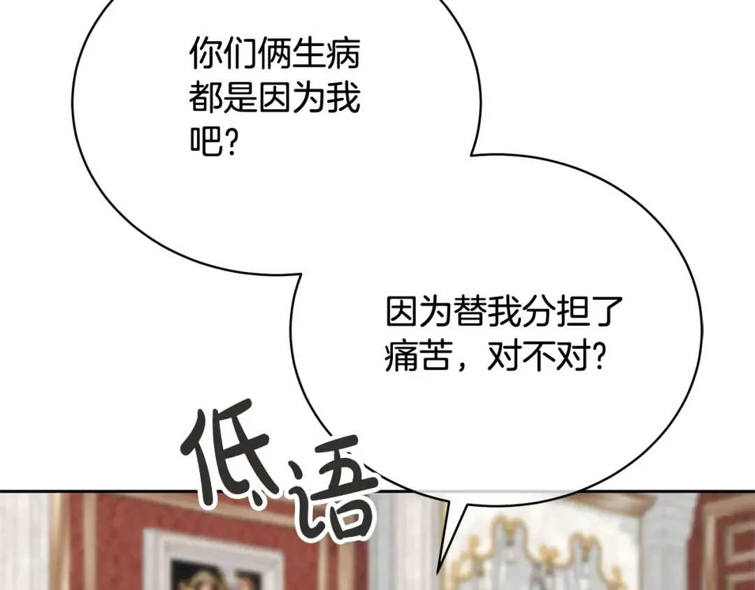 第27话 爱是最好的礼物 第102页