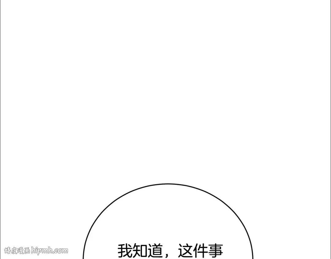 第27话 爱是最好的礼物 第104页