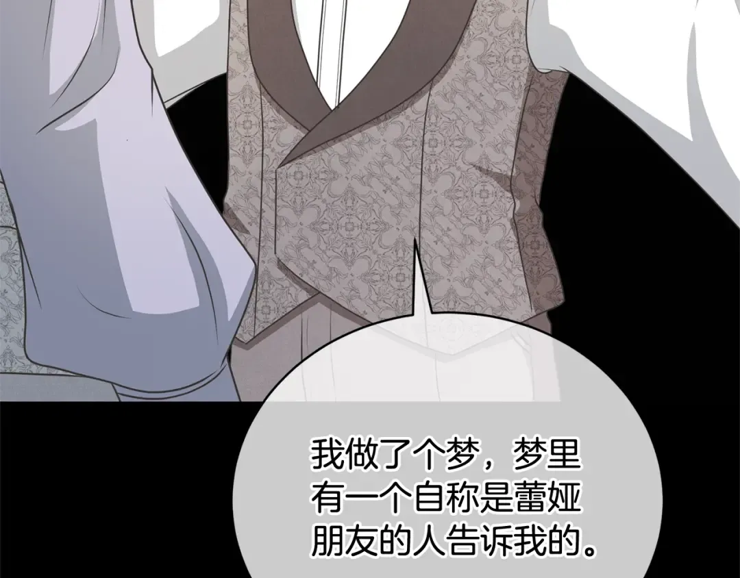 第27话 爱是最好的礼物 第109页